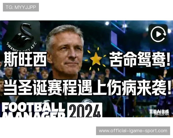 球员伤病潮来袭，俱乐部危机四伏：背后的隐忧与破解之道