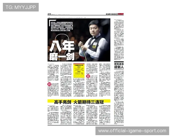 体育新闻中心记者前线速报，体育新闻报道栏目