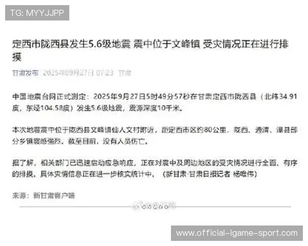 甘肃陇西5.6级地震 房屋倒塌灾情初显,甘肃陇南地震最新消息刚刚 甘肃陇西5.6级地震 房屋倒塌灾情初显,甘肃陇南地震最新消息刚刚
